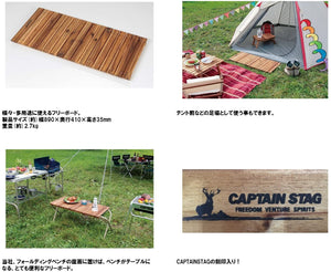 【CAPTAIN STAG】 日本戸外品牌 CS Classics 自由板89×41cm UP-1026