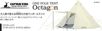 【CAPTAIN STAG】 日本戸外品牌 CS Classics 單杆帳篷八角形460 UV UA-0035
