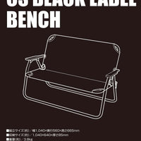 【CAPTAIN STAG】 日本戸外品牌 CS Black Label 鋁靠背長椅 UC-1660