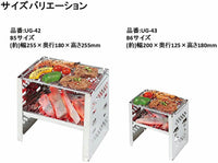 【CAPTAIN STAG】 日本戸外品牌 KaMaDo燒烤爐 B5型 （3級調節） UG-0042
