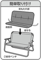 【CAPTAIN STAG】 日本戸外品牌 鋁靠背座椅用放鬆墊套（黑色） UC-1685
