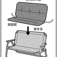 【CAPTAIN STAG】 日本戸外品牌 鋁靠背座椅用放鬆墊套（黑色） UC-1685