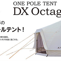 【CAPTAIN STAG】 日本戸外品牌 CS Classics 一杆帳篷DX八角形400 UV UA-0046