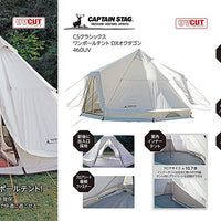 【CAPTAIN STAG】 日本戸外品牌 CS Classics 一杆帳篷DX八角形460 UV UA-0047