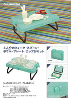 【CAPTAIN STAG】 日本戸外品牌野餐桌和餐具套裝 U-1056

