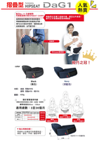 【TeLasbaby】 日本嬰兒用品品牌 HIPSEAT CARRY DaG1 黑色
