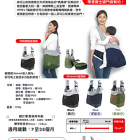 【TeLasbaby】 日本嬰兒用品品牌 HIPSEAT CARRY DaG7 黑色