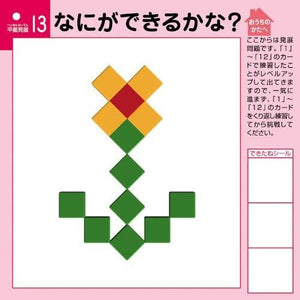 【KUMON】 日本益智玩具品牌 公文式 益智五色立方形積木 3歲以上