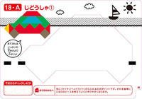【KUMON】 日本益智玩具品牌 公文式 益智磁力拼拼樂 (4歲以上)
