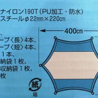 【CAPTAIN STAG】 日本戸外品牌 六角形防曬帳篷布（帶2根側柱） M-3155