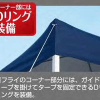 【CAPTAIN STAG】 日本戸外品牌 快速獨立式防水布250UV＜帶行李箱＞ M-3277