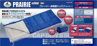 【CAPTAIN STAG】 日本戸外品牌 普通信封型睡袋600（藏藍色） M-3449
