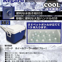 【CAPTAIN STAG】 日本戸外品牌 保護輪水壺冷藏箱 48L（藍色） M-5059