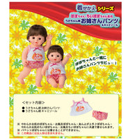 【people】 日本益智玩具品牌  裝扮娃娃裝扮 小兔子模式妹妹褲子 & 吊帶背心
