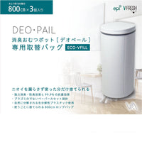 【DEO PAIL】 尿片處理桶 - 銀離子殺菌消臭膠卷 補充裝 (1盒3卷)