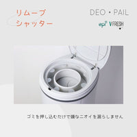 【DEO PAIL】 尿片處理桶 Deo.Pail Nappy Disposal System