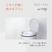【DEO PAIL】 尿片處理桶 Deo.Pail Nappy Disposal System
