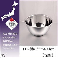 【PEARL METAL】 日本日用品品牌 日本製 料理碗21cm（深型） HB-1647