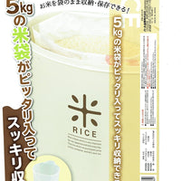 【PEARL METAL】 日本日用品品牌 日本製 RICE米袋中庫存5kg用（棕色） HB-2168