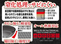 【PEARL METAL】 日本日用品品牌 日本製 輕薄不易生銹的鐵平底鍋26cm HB-4287
