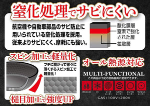 【PEARL METAL】 日本日用品品牌 日本製 輕薄不易生銹的鐵鍋30cm HB-4291