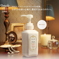 【POLA】 日本化妝品品牌 Detaille la maison身體乳 300ml
