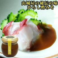 【日本大分縣名産品】 萬能味噌醬 芥末醋味噌 90g