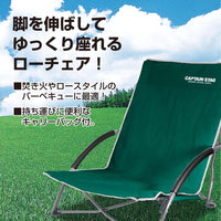 【CAPTAIN STAG】 日本戸外品牌 低型輕鬆椅（綠色） UC-1503