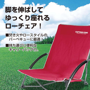 【CAPTAIN STAG】 日本戸外品牌 低型輕鬆椅（紅色） UC-1505