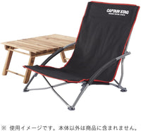 【CAPTAIN STAG】 日本戸外品牌 低型椅子 黑色 UC-1700

