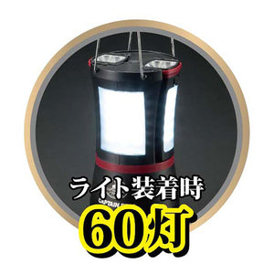 【CAPTAIN STAG】 日本戸外品牌 LED 燈籠 DX UK-4004
