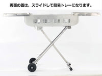 【CAPTAIN STAG】 日本戸外品牌 不鏽鋼燒烤爐 （帶腳輪） UG-0015
