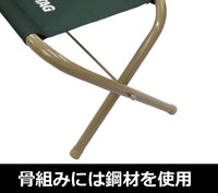 【CAPTAIN STAG】 日本戸外品牌 CS 折疊椅750（綠色） UC-1608
