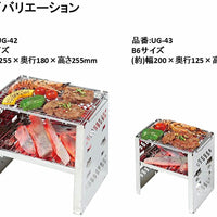 【CAPTAIN STAG】 日本戸外品牌 KaMaDo燒烤爐 B5型 （3級調節） UG-0042