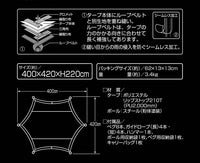 【CAPTAIN STAG】 日本戸外品牌 CS Black Label 六邊形防雨布 UA-1074
