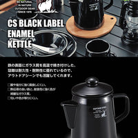 【CAPTAIN STAG】 日本戸外品牌 CS BLACK LABEL 搪瓷水壺 UH-0522