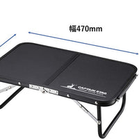 【CAPTAIN STAG】 日本戸外品牌 折疊桌子47×30（黑色） UC-0546