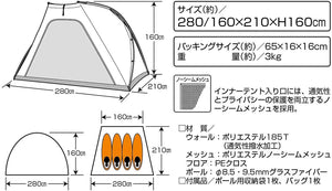 【CAPTAIN STAG】 日本戸外品牌 CS Classics 八角帳篷用460 UV內帳篷 UA-0045