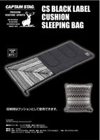 【CAPTAIN STAG】 日本戸外品牌 CS Black Label 睡袋 UB-0028 *折扣中產品除外

