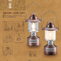 【CAPTAIN STAG】 日本戸外品牌 雙燈LED燈籠<帶彩色玻璃樣式表>（古董） UK-4057