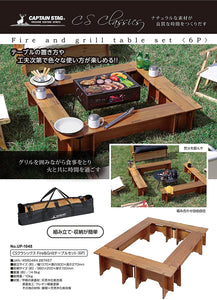 【CAPTAIN STAG】 日本戸外品牌 CS Classics Fire&Grill表組<6p> UP-1048