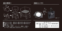 【CAPTAIN STAG】 日本戸外品牌 CS BLACK LABEL 六角不銹鋼燒烤爐 <M> UG-0070
