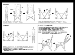 【CAPTAIN STAG】 日本戸外品牌 CS Black Label 超級高背椅(附帶躺椅) UC-1699