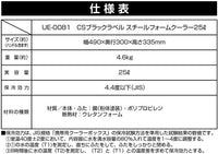 【CAPTAIN STAG】 日本戸外品牌 CS Black Label 冷藏箱25L UE-0081
