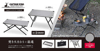【CAPTAIN STAG】 日本戸外品牌 2way不銹鋼邊桌60×30 UC-0555
