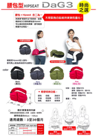 【TeLasbaby】 日本嬰兒用品品牌 HIPSEAT CARRY DaG3 黑色 隨機贈送浸浴螢光小玩具
