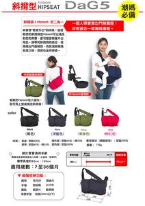 【TeLasbaby】 日本嬰兒用品品牌 HIPSEAT CARRY DaG5 軍綠色