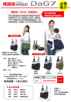 【TeLasbaby】 日本嬰兒用品品牌 HIPSEAT CARRY DaG7 深藍色
