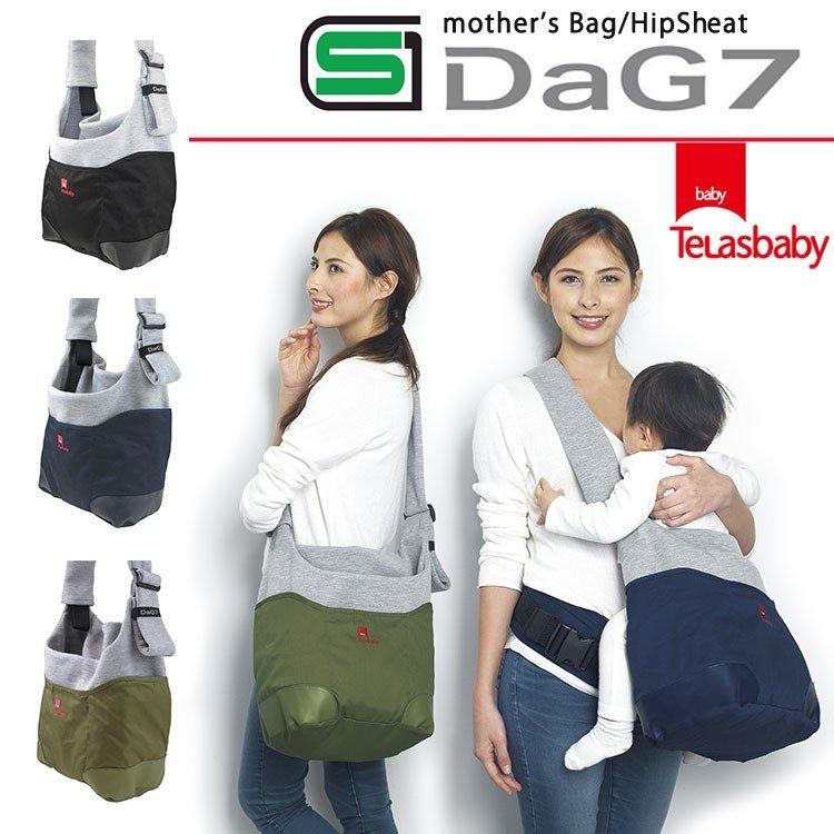【TeLasbaby】 日本嬰兒用品品牌 HIPSEAT CARRY DaG7 軍綠色