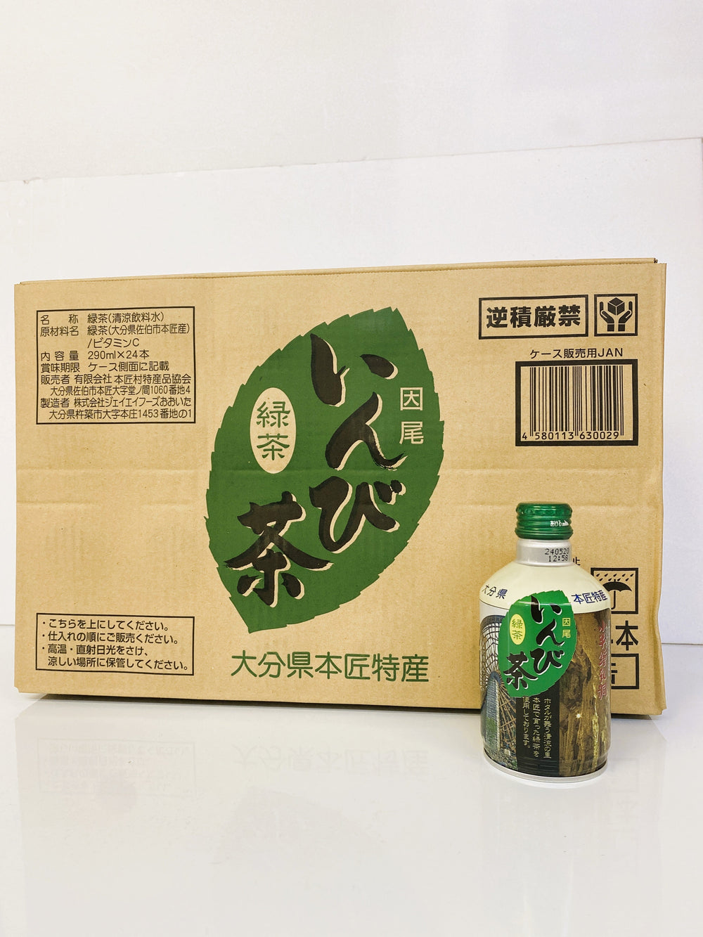 【日本大分縣名産品】 本匠村特產協會 因尾茶 瓶罐 (盒)